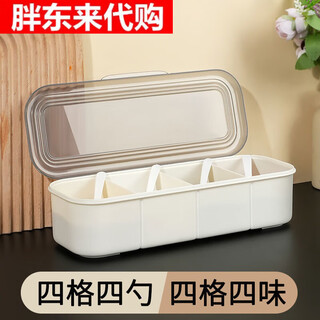 Fat donglai recommended by yangma. seasoning box with multiple compartments in one. kitchen salt shaker combination set. household seasoning bottle with spoon. white. four compartments in one. free spoon.