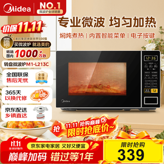 Midea microwave oven household small 20-liter turntable heating smart menu one-click defrost sterilization electronic deodorization membrane button (m1-l213c)