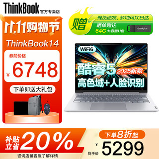 Thinkpad lenovo thinkbook 14+ 2025 core 5 laptop computer subsidy 20% high-performance thin and light business office design programming gaming laptop for online courses for college students 25 models of core 5 32g memory 1tb solid-state tb14 ips full hd screen game-level display