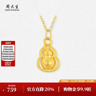Chow tai sang gold gourd pendant fulu long hard gold pure gold pendant with necklace as a birthday gift for your girlfriend 0.3g