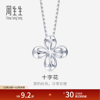 Chow sang sang pt950 platinum cross flower pendant 79450p priced at 1.65 grams (including labor cost of 200 yuan)