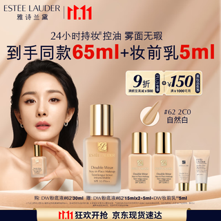 Estee lauder dw long-lasting makeup foundation 62# natural white (2c0) 30ml oil control concealer cosmetics gift box birthday gift