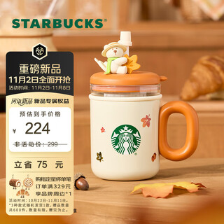 Starbucks cup bear dessert house series stainless steel straw cup set with tea drain cute desktop cup for men and women gift stainless steel straw cup set with tea drain
