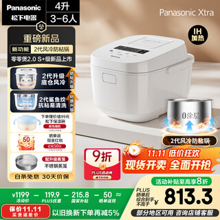 松下（Panasonic）【国家补贴20%】Xtra零零煲2.0电饭煲0涂层家用电饭锅4-5人IH无涂层不锈钢4升一级能效SR-HFS155-W
