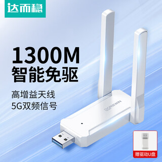 Daerwen usb wireless network card gigabit desktop host computer dedicated wifi receiver external driver-free 5g dual-band strong network signal transmitter and receiver