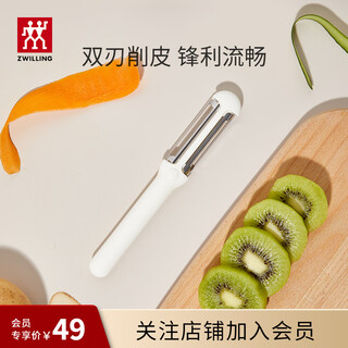 双立人（ZWILLING）双刃刨皮刀厨具削皮刀多用削皮器刮皮刀厨房用品白色