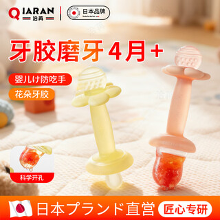Qiaran teether baby anti-eating hands small month baby teething stick silicone chewable fruit food supplement fun growth flower teether - lime yellow free storage box - anti-chain