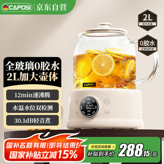 Caposi german all-glass health kettle, fully automatic constant temperature kettle, office multi-functional flower teapot, tea boiler, stewing all-in-one automatic power-off hot kettle new standard model