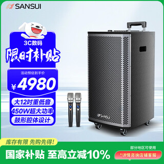 Sansui outdoor karaoke special audio square dance portable mobile lever audio high-power subwoofer audio bluetooth karaoke smart l15 electric acoustic guitar folk instrument speaker