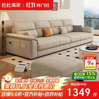 Dudumeijia fabric sofa living room 2025 new removable and washable sofa simple armrest storage cotton and linen sofa 528#