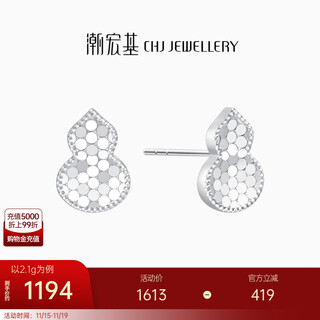 Chao acer boya hulu fulu platinum earrings for women pt950 mirror flash earrings gift, priced at 300 yuan, 2.05g, one pair (free silicone ear plugs)