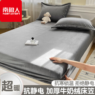 Nanjiren milk velvet bed sheet 1.8x2m mattress protector single student dormitory winter baby velvet thickened velvet bed cover winter milk velvet-medium gray all-inclusive anti-slip thickened warm single bed sheet 180cm*200cm