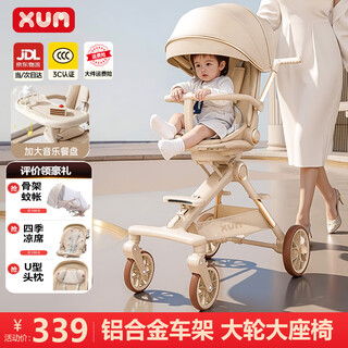 Xum baby stroller stroller can sit and lie down for 0-6 years old, two-way folding lightweight high-view baby stroller, large champagne, upgraded large wheels + enlarged seat