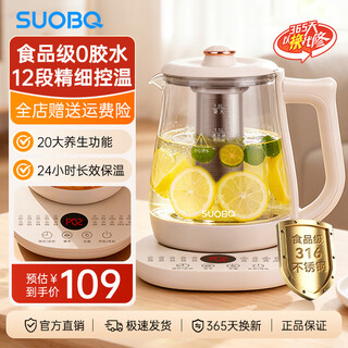 Suobq genuine health kettle, fully automatic large-diameter tea kettle, 1.8l large capacity, multi-functional 316 stainless steel thermal insulation tea kettle, constant temperature kettle, electric kettle, 316l maternal and infant grade, thickened high borosilicate glass, with filter 1.8l