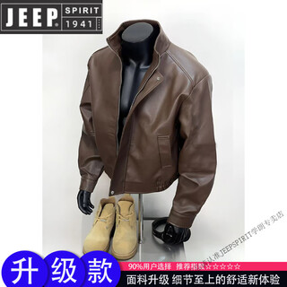 Jeep spirit american retro brown leather jacket men's spring and autumn maillard wear pu leather jacket short handsome motorcycle suit dark brown upgraded model 90 buyers choose m suitable for 105-120 jin jin equals 0.5 kg