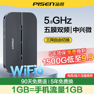 Pinsheng portable wifi mobile wireless network 2025 model unlimited 5ghz national general traffic card-free high-speed wi-fi6 three-network telecommunications and unicom pinsheng s8-m (wifi6+three channels) e-sports/super large traffic