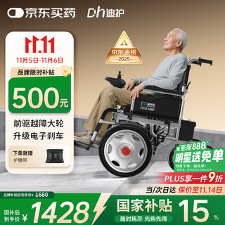 Dihu electric wheelchair for the elderly fully automatic lightweight foldable travel special smart ultralight portable home transportation