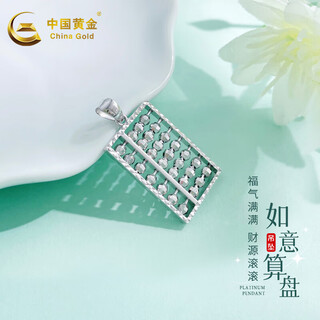 China gold platinum pendant pt950 laser fortune abacus platinum necklace birthday mid-autumn festival gift for boyfriend, girlfriend and wife, about 6.13g