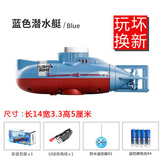 Other children's mini submarine toy boy gift remote control charging dynamic nuclear submarine toy ship scientific and educational military model submarine blue hover + waterproof remote control six channels + 4-control battery warranty for three years + replacement after used---event limited time student watch