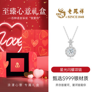 Lao fengxiang light luxury pure silver necklace 999 pure silver girls clavicle chain jewelry anniversary birthday gift for girlfriend and wife upgrade to ultimate gift box starlight shining necklace