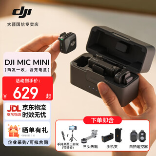 Dji mic mini wireless microphone professional recording live broadcast lavalier wireless bee mobile camera slr vlog interview noise canceling radio one for two (including charging box) vlog gift pack official standard does not include lightning mobile phone connector