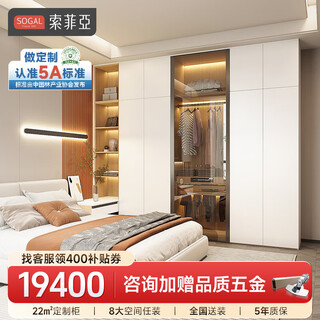 Sophia wardrobe whole house customized bedroom wardrobe home large wardrobe cloakroom tv cabinet 2025 new smart package 22 customized cabinet package