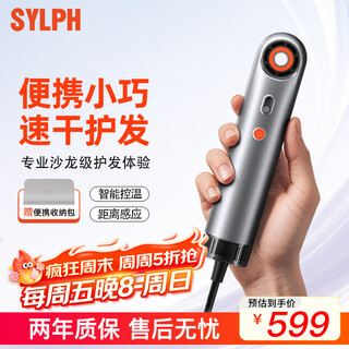 Sylph xianru portable hair dryer compact negative ion quick-drying hair care high-speed silent intelligent temperature adjustable hair dryer national subsidy flash orange