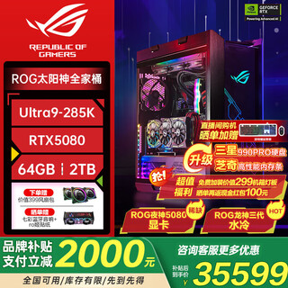 Asus rog sun god family bucket 14th generation cpu night god rtx5080/raptor 5070/5060ti graphics card e-sports game live broadcast design diy desktop assembly computer enhanced version u9-285k/ night god 5080/64g