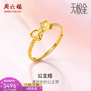 Saturday fortune (zlf) gold ring women's 5g pure gold live ring women's ring sweet bow knot ring jewelry price no. 21-2.77g