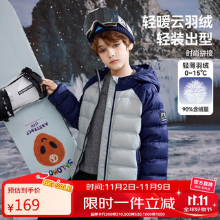 ASK JUNIOR【加拿大鸭绒】儿童轻薄羽绒服男女童冬季7A抗菌绒保暖羽绒外套