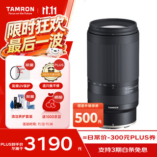 Tamron a047z 70-300mm f/4.5-6.3 di iii rxd telephoto telephoto zoom sports animal nikon full-frame mirrorless lens (nikon z mount)