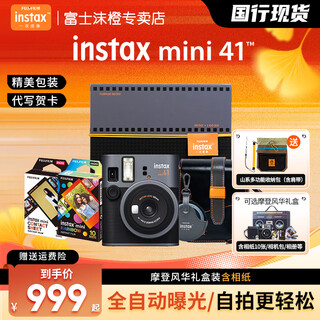 Fuji (fujifilm) national bank genuine mini 41 gift box version includes photo paper, one-time imaging, retro instant mini se/9/11/12/40 upgraded version film camera, black, new classic gift box version adds 10 pieces of rainbow photo paper, package 2, 10 pieces of classic photo paper + white border