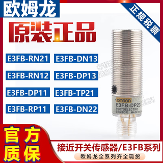 Omron photoelectric switch e3fb-dn11/12/dp13/rn11/rp21/tn11/tp11/21 sensor e3fb-rn11