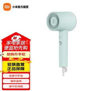 Mijia xiaomi negative ion hair dryer h301 quick-drying hair dryer negative ion hair care circulation nourishing air volume compact and portable powerful hair dryer holiday gift mijia negative ion hair dryer h301 pine frost green