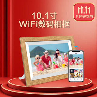 SSA数码相框10.1寸智能WIFI相框远程手机APP推送高清触屏电子云相册 黄色