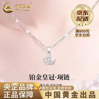China gold crown pendant women's pt950 platinum new fashion light luxury valentine's day birthday gift for girlfriend and wife platinum crown pendant about 1.2g free silver chain