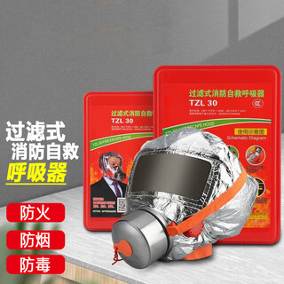 He jiagong fire mask anti-smoke anti-virus fire mask hotel hotel 3c certified household fire escape mask respirator fire mask small box