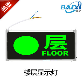 Chaoyu floor indicator light with digital sign f floor safety exit evacuation fire emergency sign l power connection floor display light () floor - floor number message
