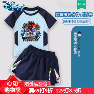 Disney (disney) titan monitor audio tv children's swimsuit boys' split swimsuit sun protection boys swimming briefs 2025 new navy blue (set) 140