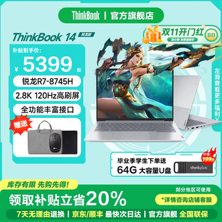 Thinkpad lenovo thinkbook 14+ 2025 ryzen high performance thin and light laptop student gaming office business laptop flagship store ruitian 14 optional hot selling r7-8745h 32g memory 1t solid state tb14 full performance graphics card low blue light certification