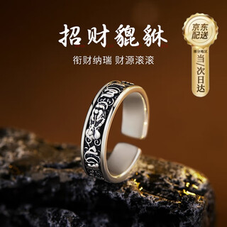 Glten lucky pixiu sterling silver 999 men's tail ring open single ring birthday gift anniversary gift for boyfriend and husband