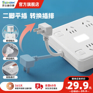 Sushi helmo 2-pin plug/2-hole plug, two-way five-hole plug strip, 6-position 2u1c+ lamp, 0.1 meter multi-function sub-control, study abroad, japan/thailand/philippines two-way plug board