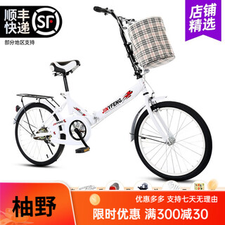 Meiyu folding bicycle for adults and men men and women 20-inch mini small wheel portable lightweight bicycle for teenagers and students folding deluxe edition pearl white