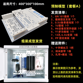 Shantou lincun is suitable for weak current box brackets, information box modification accessories, household plug strips, white cable management, fixed optical cat router supports, prefabricated model (package a)