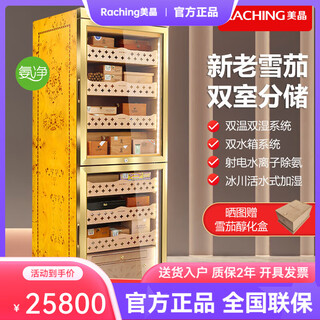 Meijing raching/meijing cigar cabinet mon3800b double door upper and lower dual temperature and dual humidity intelligent horizontal spanish cedar wood solid wood shelf box 370l upgraded ammonia net ~ burl gold (spanish cedar wood shelf)