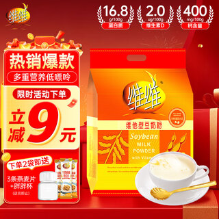 Vv vita type soy milk powder 1000g low purine nutritional breakfast meal replacement multi-nutrient high calcium non-gmo soybean