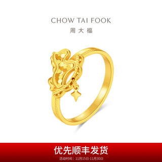 Chow tai fook horse year zodiac shattered ice four-pointed star trojan horse pure gold gold ring for women birthday gift eof2076 no. 15, priced at about 3g (labor cost 360)