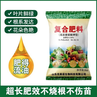 【原装】复合肥18-18-18氮磷钾农业肥蔬菜水果玉米水稻有机肥 10斤【原包装发货】【假一赔十】原包装发货