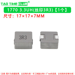 Integrated chip power inductor 0420/0520/0630/0650/0850/1040/1250/1770 1770 3.3uh (silk screen 3r3) 1 piece no specifications