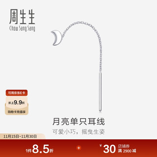 Chow sang sang pt950 platinum let s play moon single ear wire platinum platinum stud earrings for women 89587e